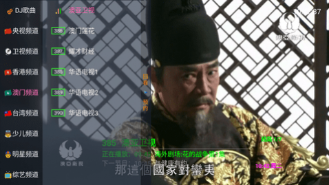 超级直播TV港澳台版下载