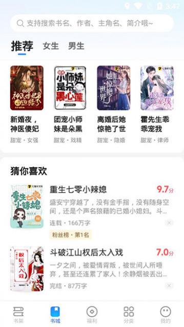 星空小说免费版下载