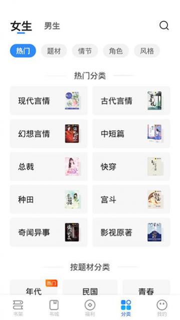 星空小说免费版下载