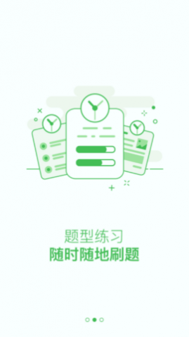 考研泉题库免费版