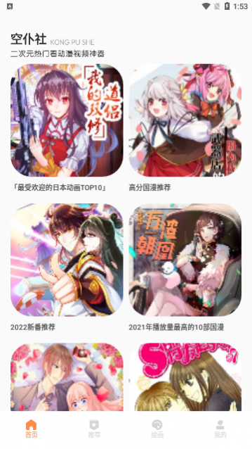 空仆社绘画安卓版下载