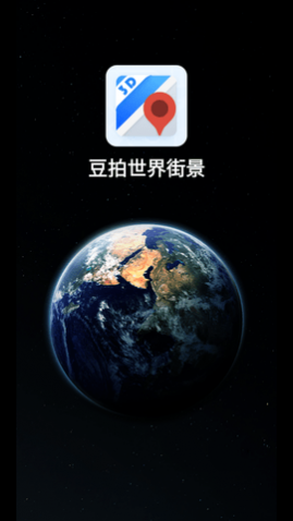 豆拍世界街景最新版下载