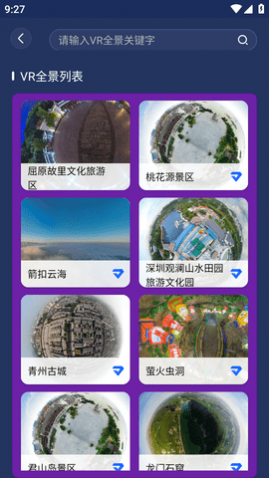 豆拍世界街景最新版下载