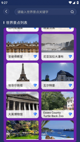 豆拍世界街景最新版下载