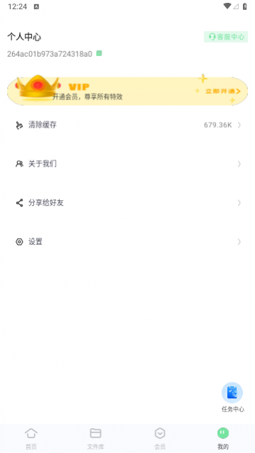万能格式转换下载