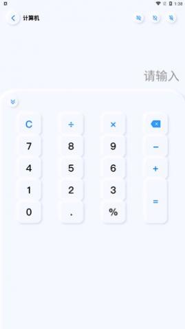 小黄计算器手机版下载