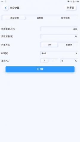 小黄计算器手机版下载