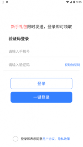 高顿中级经济师免费版下载