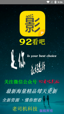 92看吧影视