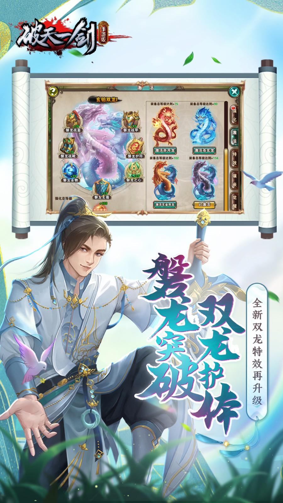 破天一剑单机版最新下载