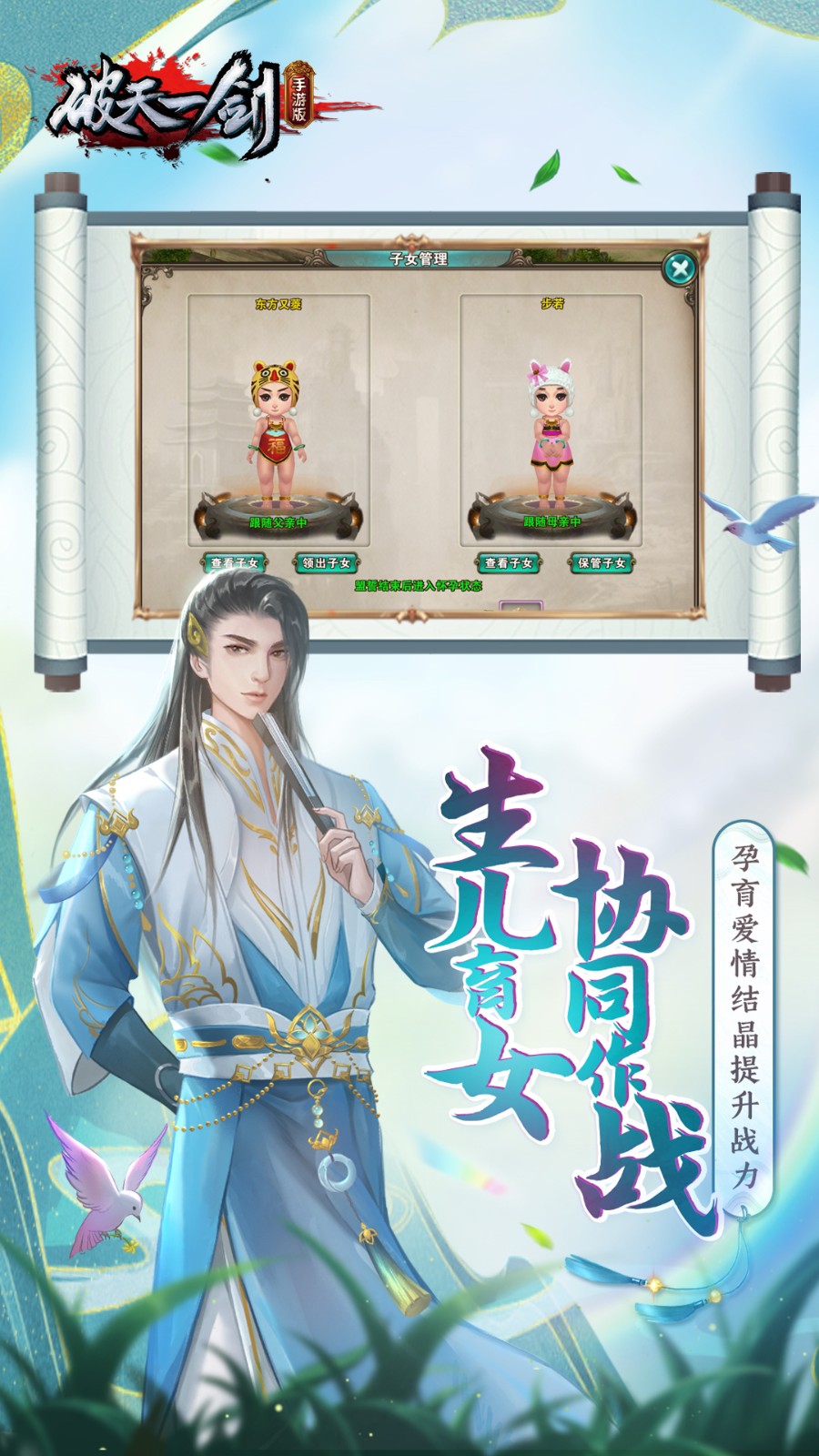 破天一剑单机版最新下载