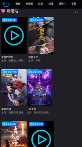 看了么影视下载