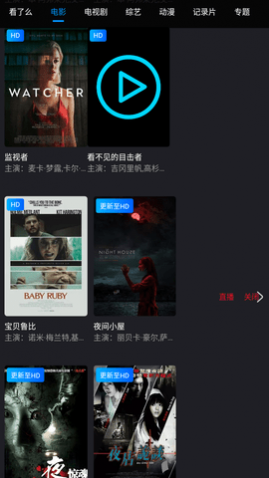 看了么影视下载