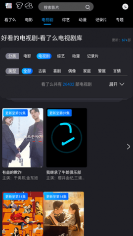 看了么影视下载