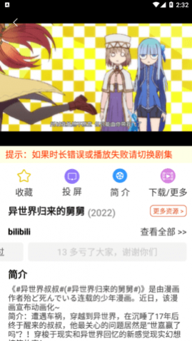黑兔TV下载