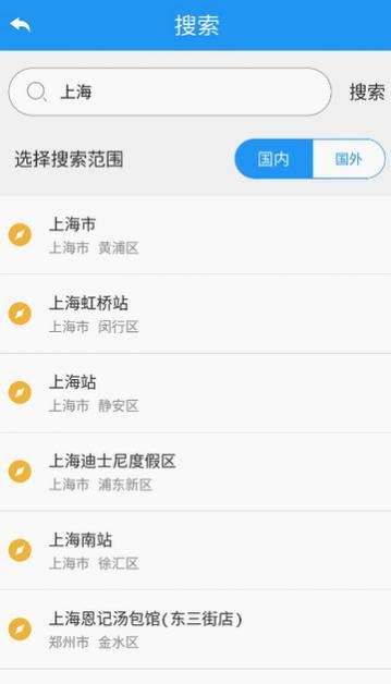 高分卫星地图最新版下载