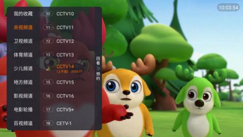 狐狸TV纯净版下载