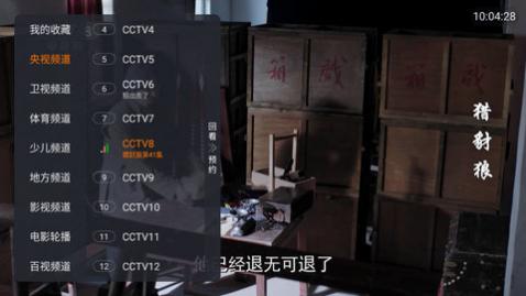 狐狸TV纯净版下载