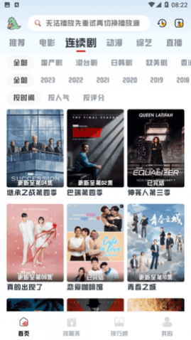 优乐享影院官方版下载