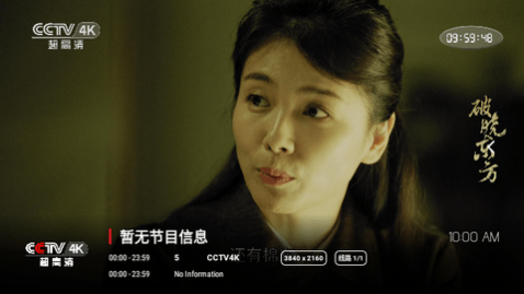 宇宙影视盒子官方版下载