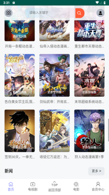 小清新影视高清版下载