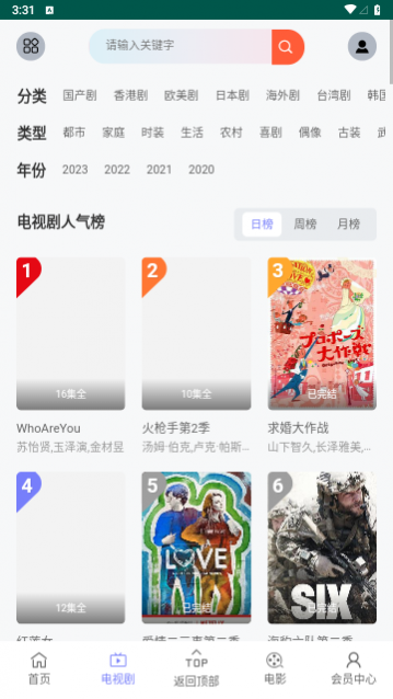 小清新影视高清版下载
