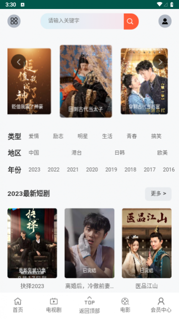 小清新影视高清版下载