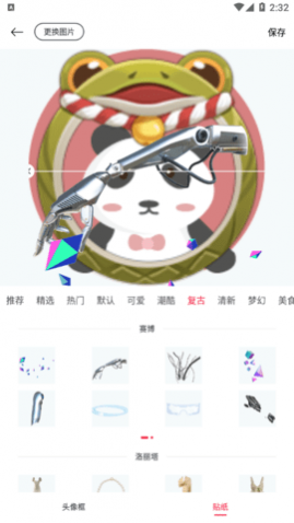 头像制作美化免费版