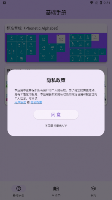 软书单词表最新版下载