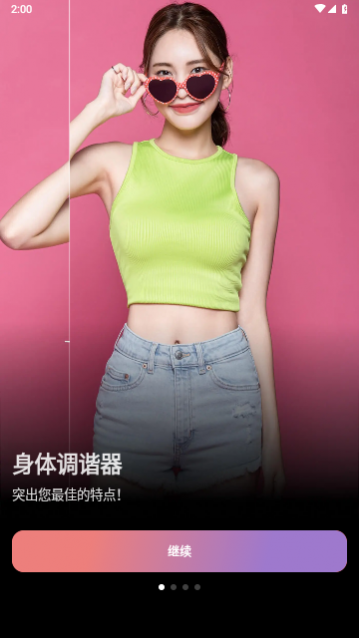 Cosmo修图最新版下载