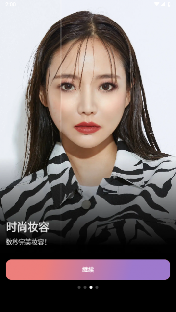 Cosmo修图最新版下载