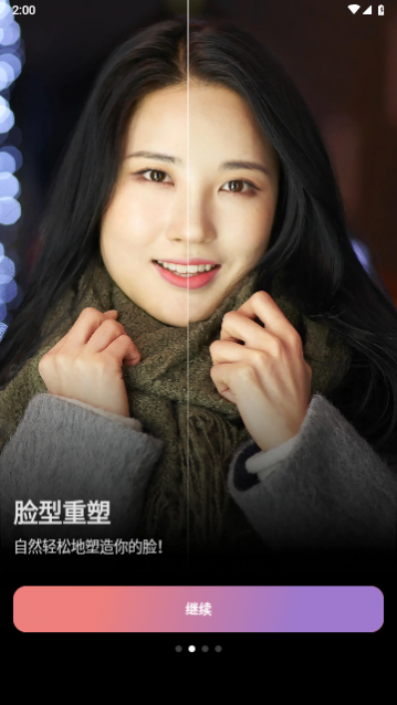 Cosmo修图最新版下载