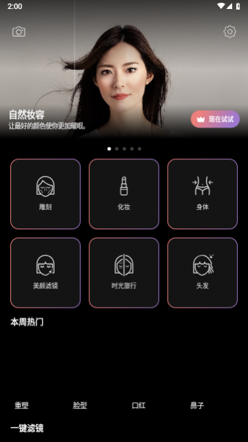 Cosmo修图最新版下载