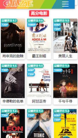 gaze影视免费版下载