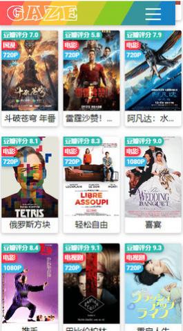 gaze影视免费版下载