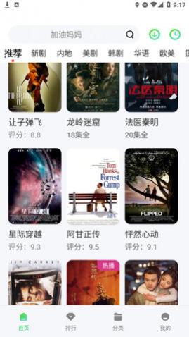 八号影院免费版下载