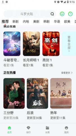 八号影院免费版下载