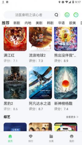 八号影院免费版下载