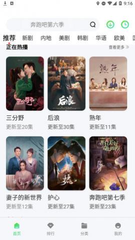 八号影院免费版下载