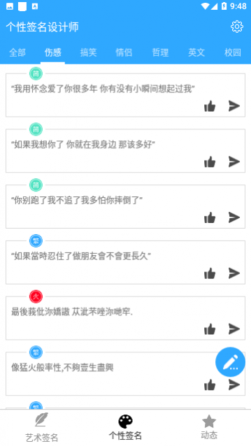 个性签名设计师免费版下载