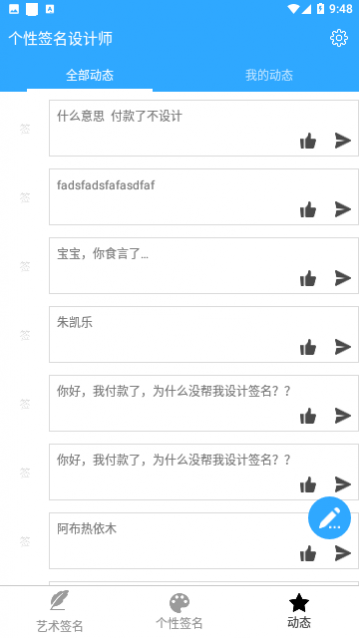 个性签名设计师免费版下载