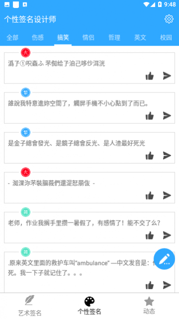 个性签名设计师免费版下载