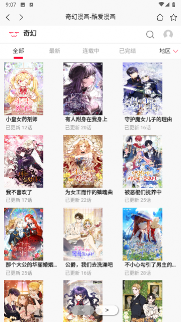 七毛免费漫画阅读器下载