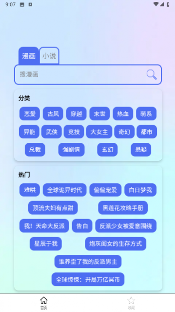 七毛免费漫画阅读器下载