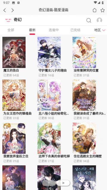 七毛免费漫画阅读器下载