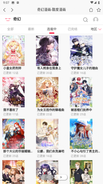 七毛免费漫画阅读器下载