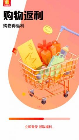 实惠省钱购物最新版下载