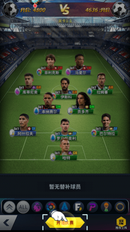 任性足球免费版下载