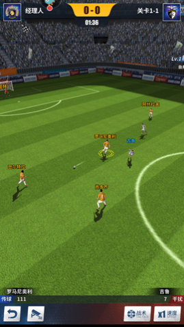 任性足球免费版下载