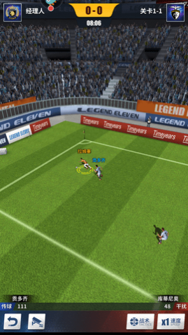 任性足球免费版下载